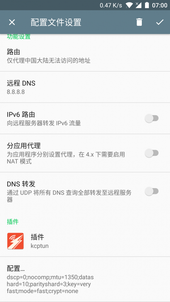 Shadowsocks-Android客户端上的KCP配置说明 - 第2张 | 扩软博客