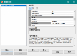 小内存福音，Kcptun Shadowsocks加速方案 - 第4张 | 扩软博客