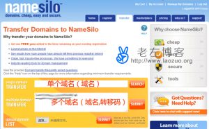 输入需要转入的域名及转移码
