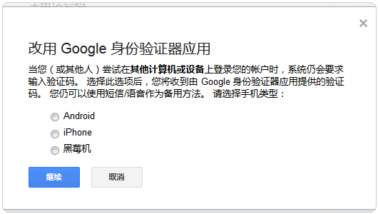 Gmail扫描二维码