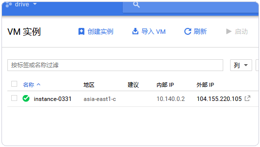 Google Cloud Platform建立VPS成功